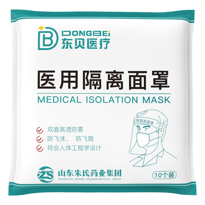 东贝医用防护隔离面罩