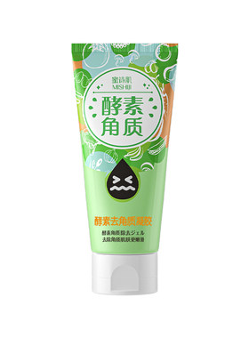 屈臣氏蜜诗肌酵素去角质清洁凝胶