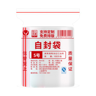 加厚透明自封袋小号塑封口袋子保鲜收纳食品密封袋塑料PE大包装袋