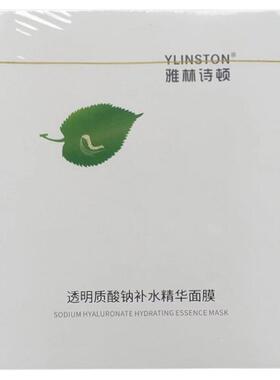 雅林诗顿胶原蛋白补水天蚕丝面膜