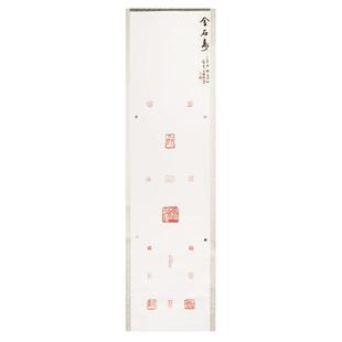西泠印社已故理事叶一苇印屏（方国梁题签：金石寿）名家字画篆刻作品真迹孤品一物一拍书房茶室装饰送礼收藏