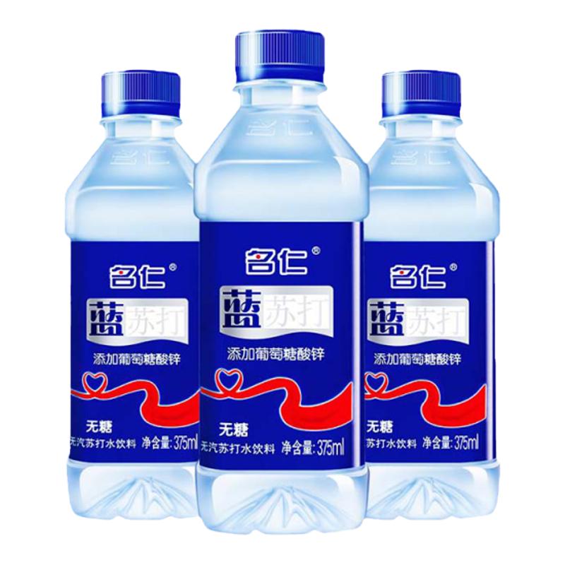 名仁蓝苏打水整箱375ml24瓶明仁梳打水加锌弱碱性0卡无糖夏款饮料