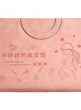 匠心童年文件夹孕期手提档案册