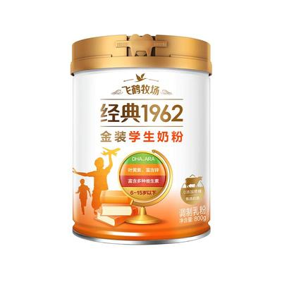 飞鹤金装高锌多维学生奶粉800g