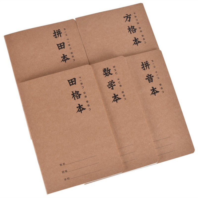 A5侧翻护眼本写字练字本高档牛皮