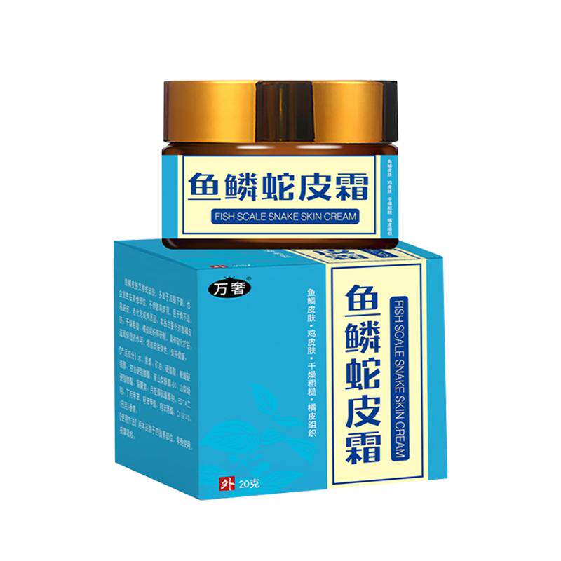 【治疗鱼鳞病的药膏身体乳】