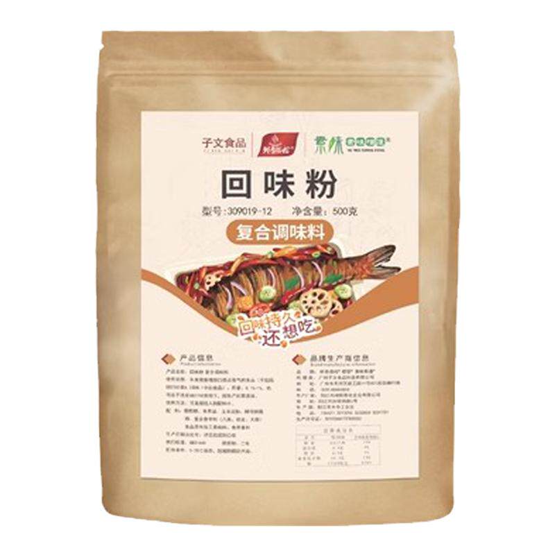 羊肉精粉精高汤底骨汤粉调味料