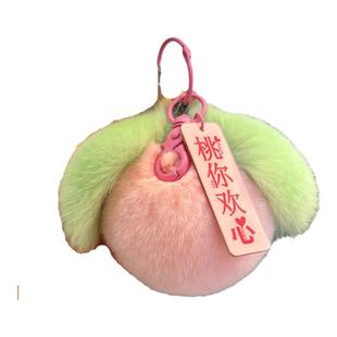 可爱獭兔毛小桃子汽车钥匙扣挂件ins毛绒球水蜜桃书包包挂饰礼物