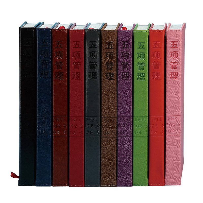 2026年新版高绩效人士五项管理笔记本子行动日志日记工作效率手册