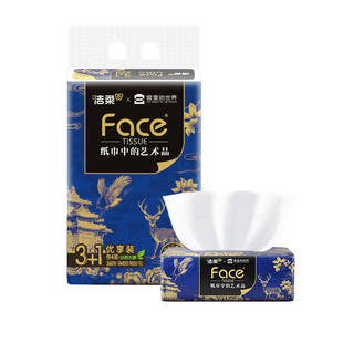 洁柔宫里的世界抽纸80抽4包加大纸巾家用实惠装卫生纸面巾纸