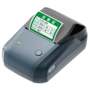 精臣商业B1产品合格证打印机食品日期机械设备产品质量压力表检验不干胶贴纸安全工器具试验校准证硬卡纸定制