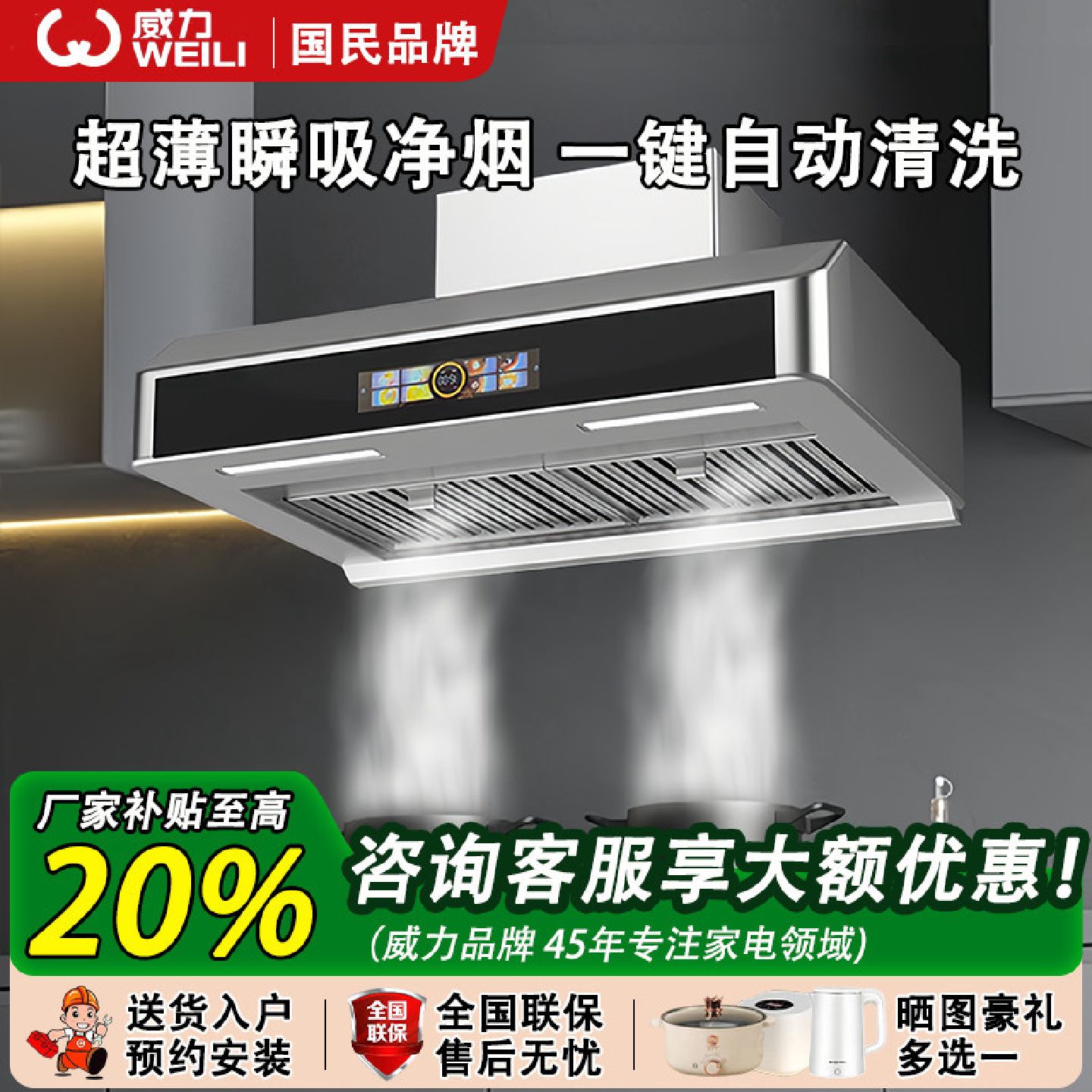威力超薄抽油烟机家用大吸力智能语音纯铜电机小型油烟机香港直邮