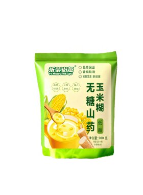 无糖山药玉米糊即食糖尿人专用