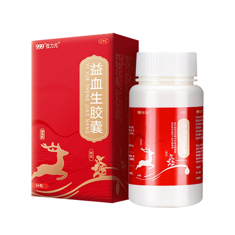 【999】益血生胶囊0.25g*84粒*1瓶/盒贫血脾肾两虚缺铁性贫血健脾补气益血调经养颜