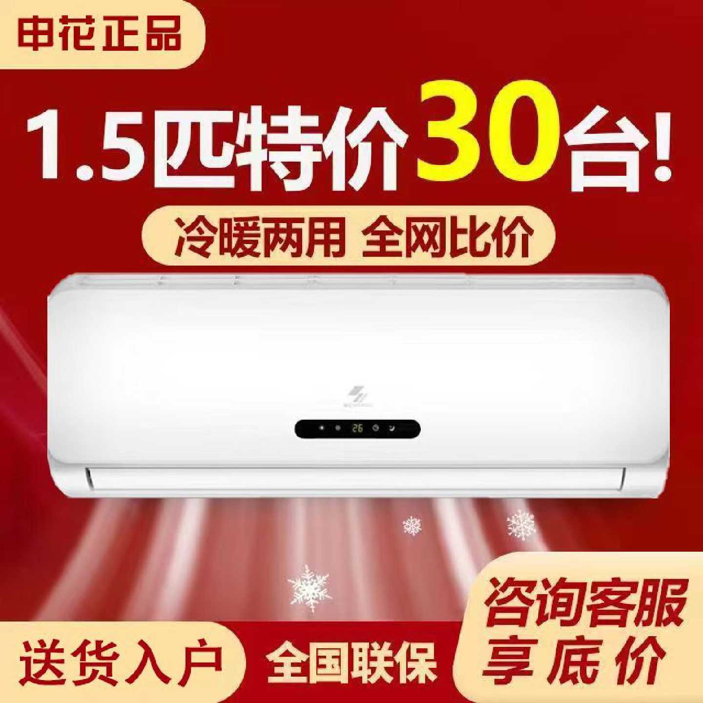 帝智一级申花大1.5匹冷暖定频空调挂机1P家用2匹变频壁挂式3P单冷图片