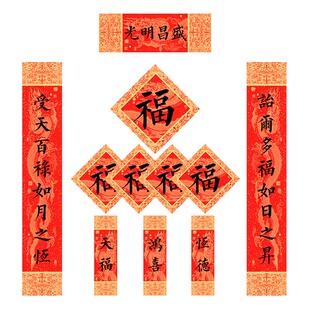 马年对联装饰品红色春联2026年新款传统福字磁吸高端定制新年春节