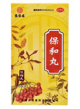 [张恒春]保和丸200丸*1瓶/盒