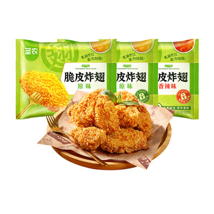 【活动专享】圣农脆皮炸翅270g*3包原味香辣裹粉烤鸡翅中半成品