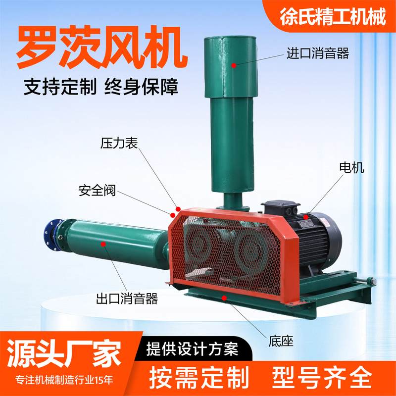 三叶罗茨风机工业用大功率通风机鱼塘增氧机水产养殖鼓风机低噪音