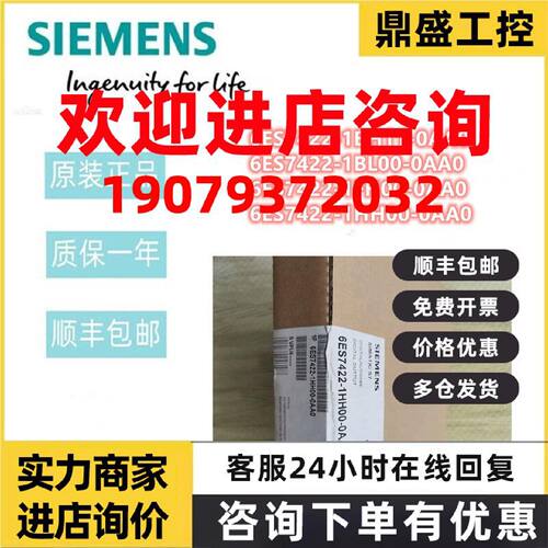 议价西门子S7-400 SM422模块6ES7422-1BH11/1BL00/1FH00/1HH00-0A