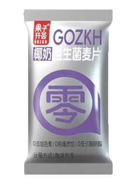 椰奶益生菌燕麦片|505人收藏