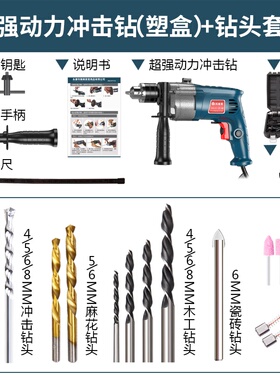 极速新品厂促插家用220v墙电钻大全电钻j220v工具电冲电动Z多功能