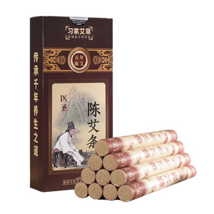 艾条纯艾正品手工防疫艾条五年陈艾艾绒艾灸柱纯艾条黄金艾柱家用