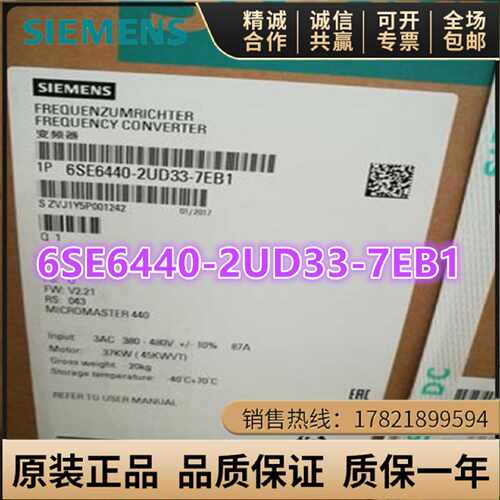 议价6SE6440-2UD33-7EB1西门子MM440变频器37KW 6SE6 440-2UD33-7