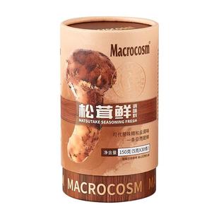 Macrocosm麦格姆松茸鲜调味料正品可代替鸡精盐菌菇粉家用盐