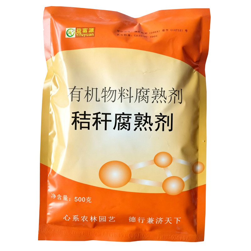 益富源秸秆腐熟剂锯末木屑发酵粉