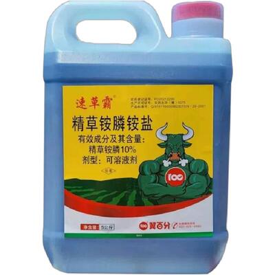 速草霸精草铵膦铵盐杂草除草剂