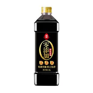 莲花0添加特级酱油1L*3瓶酿造生抽炒菜红烧凉拌调味大瓶装原汁