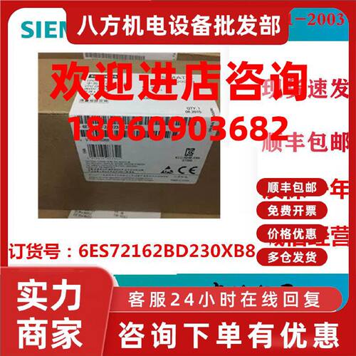 议价6ES7216-2BD23-0XB8/OXB8西门子S7-200 CPU226 6ES72162BD230