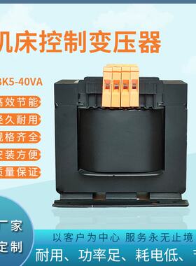 稳纳单相机床控制变压器 JBK5-300VA380V/220V现货供应