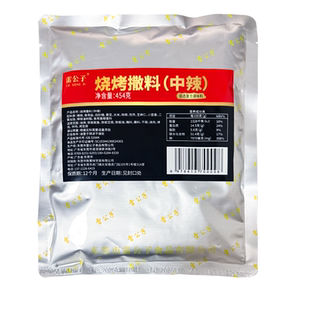 雷公子烧烤撒料商用辣椒面腌料香辣烤肉烧烤烤肠炸串专用干碟蘸料