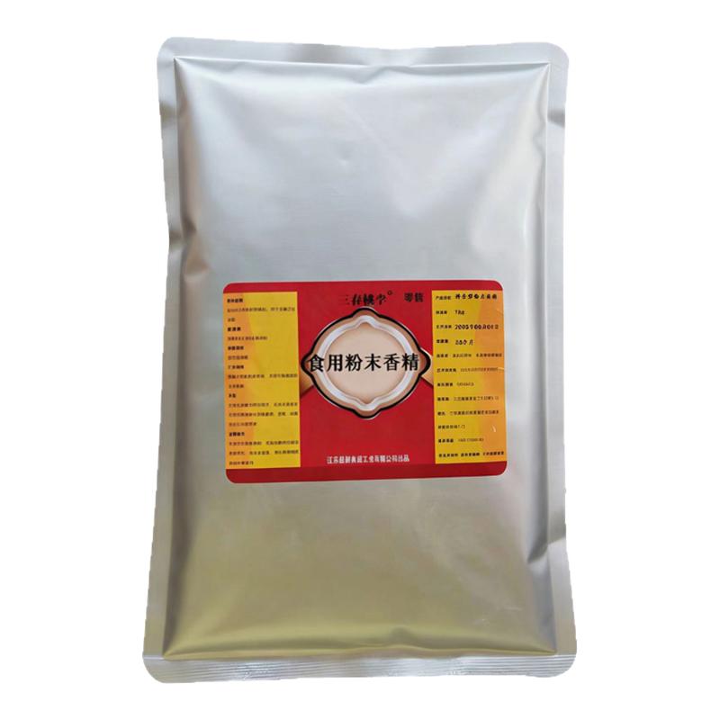 奶油粉末香精食品级浓郁