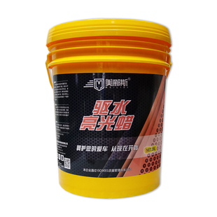 美郦斯驱水亮光蜡汽车漆面养护腊全自动洗车机商用液体上光镀膜剂