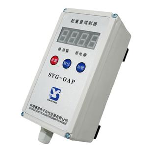 原厂蚌埠赛英SYG-OA型电动葫芦起重量限制器超载限重器起重机3T5T