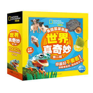 美国国家地理世界真奇妙第2辑National Geographic Kids Weird But True中文版儿童课外阅读天文地理动物人体科普百科启蒙图画书籍