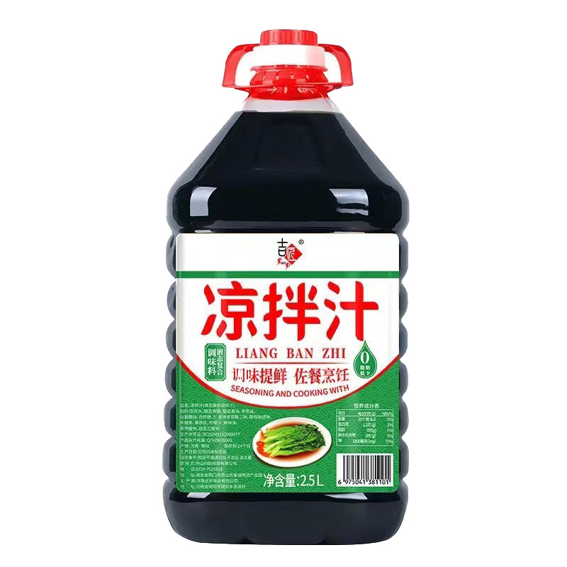 家用百搭凉拌汁厨房凉拌调料蘸料