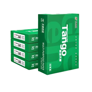 【新绿天章官方专卖店】新绿天章a4纸复印纸a4整箱a4打印纸70g打印复印纸办公用纸双面打印不卡纸草稿纸包邮