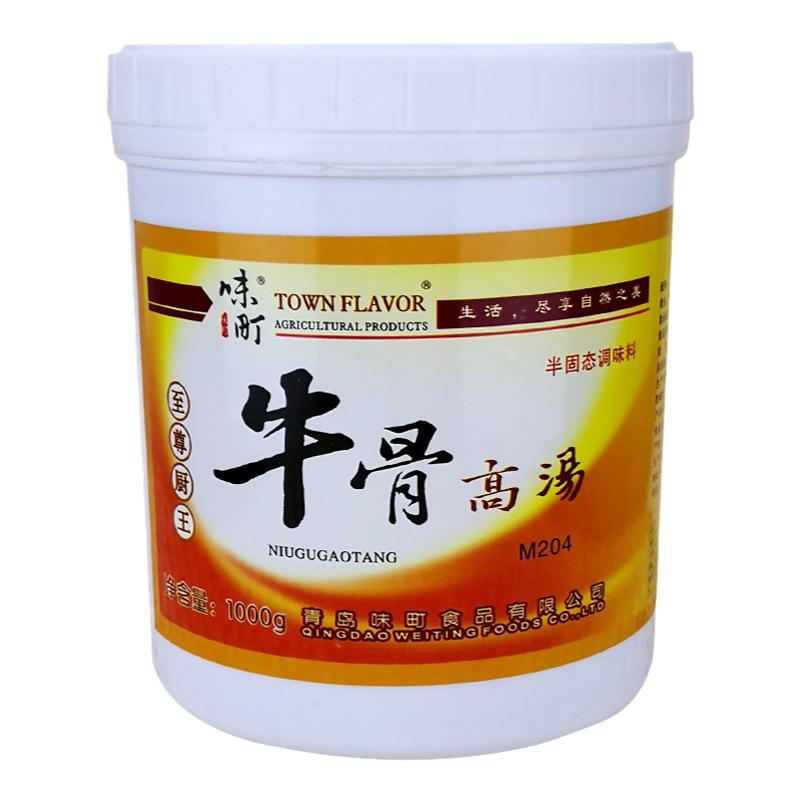 味町牛骨高汤浓缩膏淮南牛肉汤 牛肉香膏肥牛火锅米线砂锅 浓缩