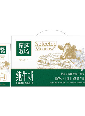 蒙牛旗舰店纯牛奶250ml*10