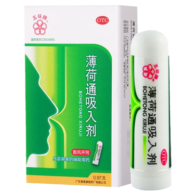 [五环牌]薄荷通吸入剂0.97g*1支/盒