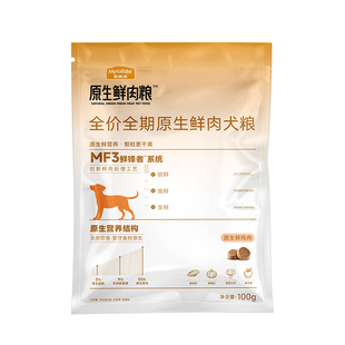 麦富迪狗粮原生鲜肉粮舒然鱼油犬粮小型犬中大型全期犬粮200g试吃