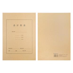 金蝶会计报表封面RM11B-S报表装订封面A4大小封面封底包角299*212mm竖版财务报表封面牛皮纸50套/包账簿封面