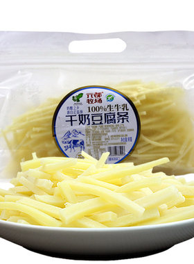 内蒙古特产长虹奶条蓝旗干奶豆腐
