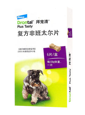 拜宠清狗驱虫药德国进口
