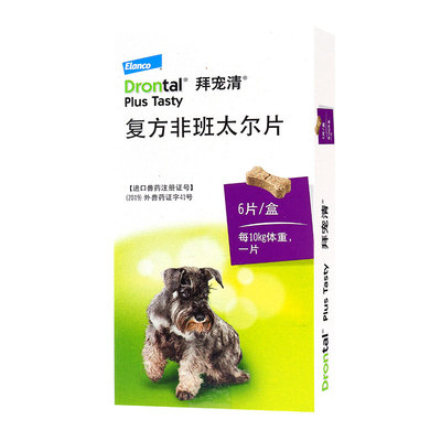 拜宠清狗驱虫药德国进口