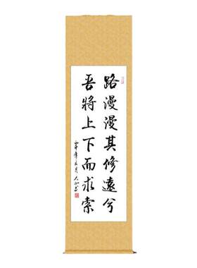 励志书法毛笔字卷轴定制